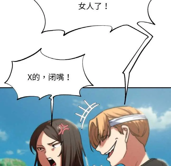 漫画《危险同学会》第75话第26张图