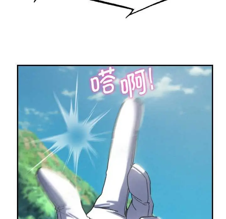 漫画《危险同学会》第75话第38张图