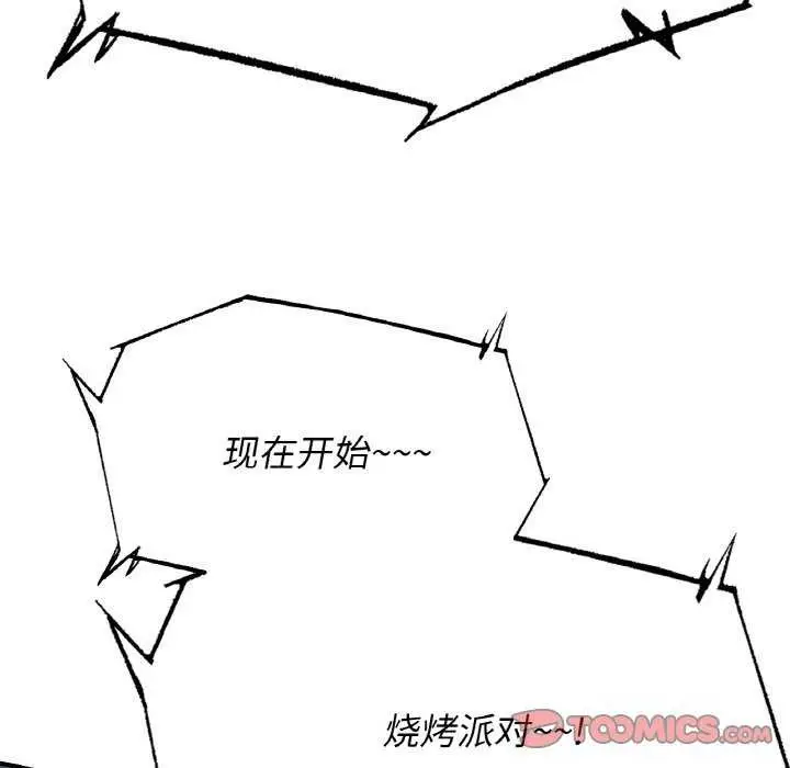 漫画《危险同学会》第75话第40张图