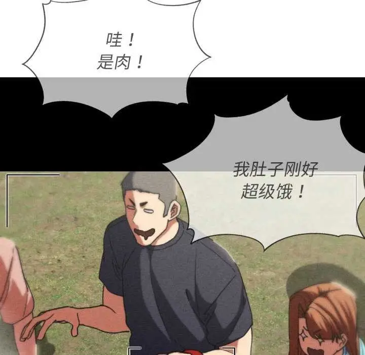 漫画《危险同学会》第75话第45张图