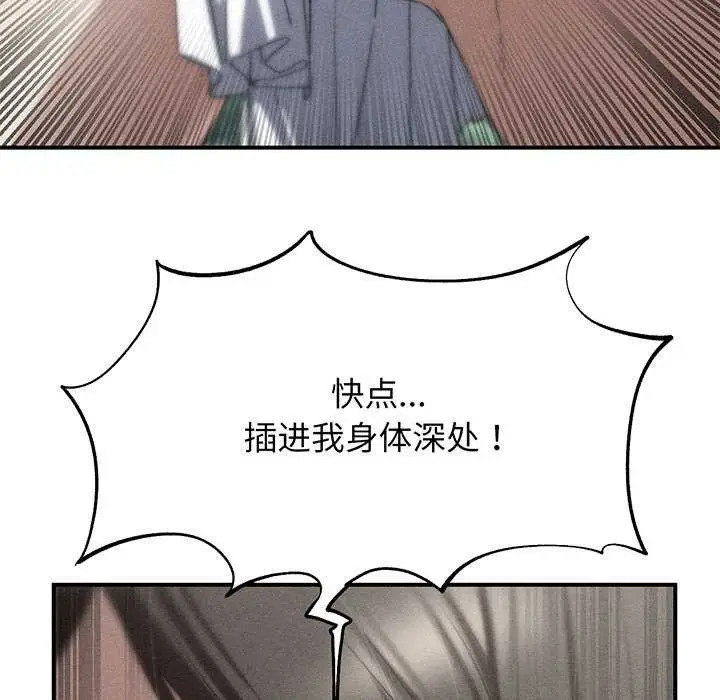 漫画《危险同学会》第75话第5张图