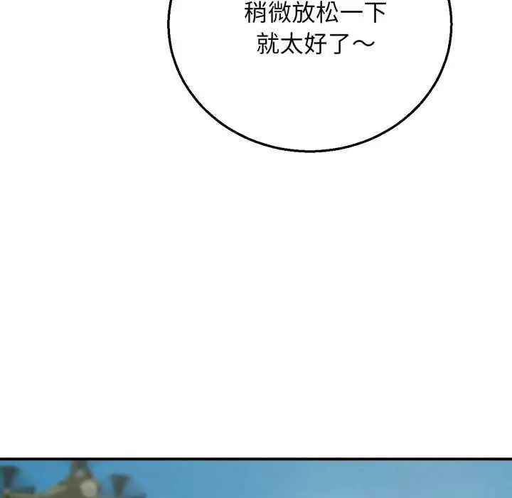 漫画《危险同学会》第75话第50张图
