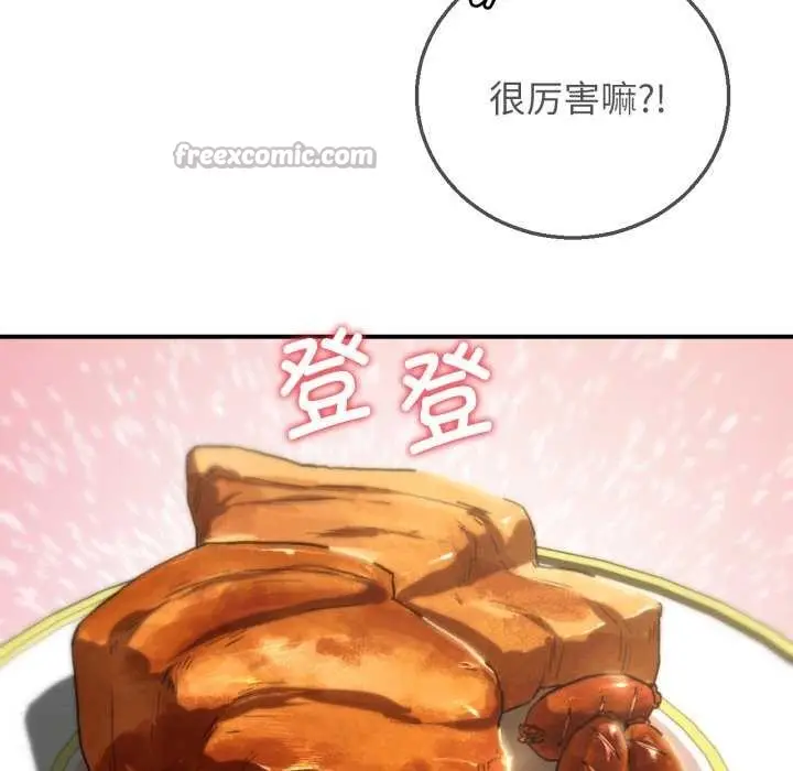 漫画《危险同学会》第75话第56张图