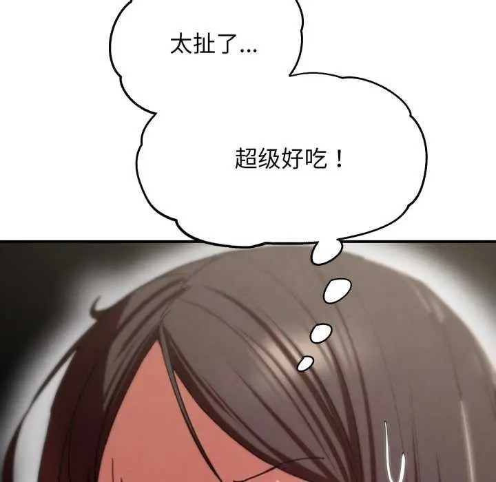 漫画《危险同学会》第75话第62张图