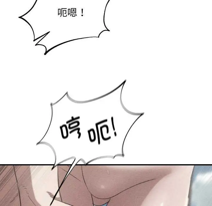 漫画《危险同学会》第75话第7张图
