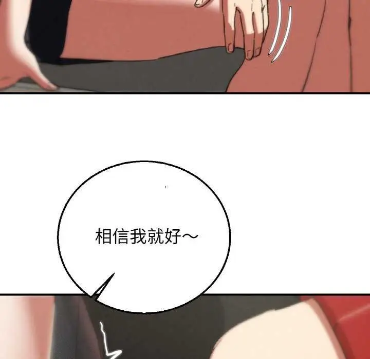漫画《危险同学会》第75话第81张图