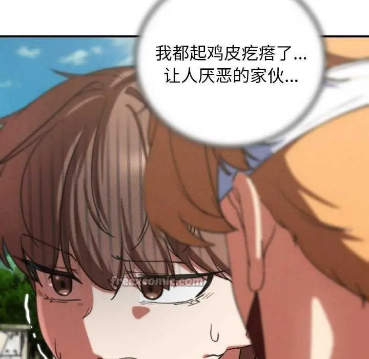 漫画《危险同学会》第75话第84张图