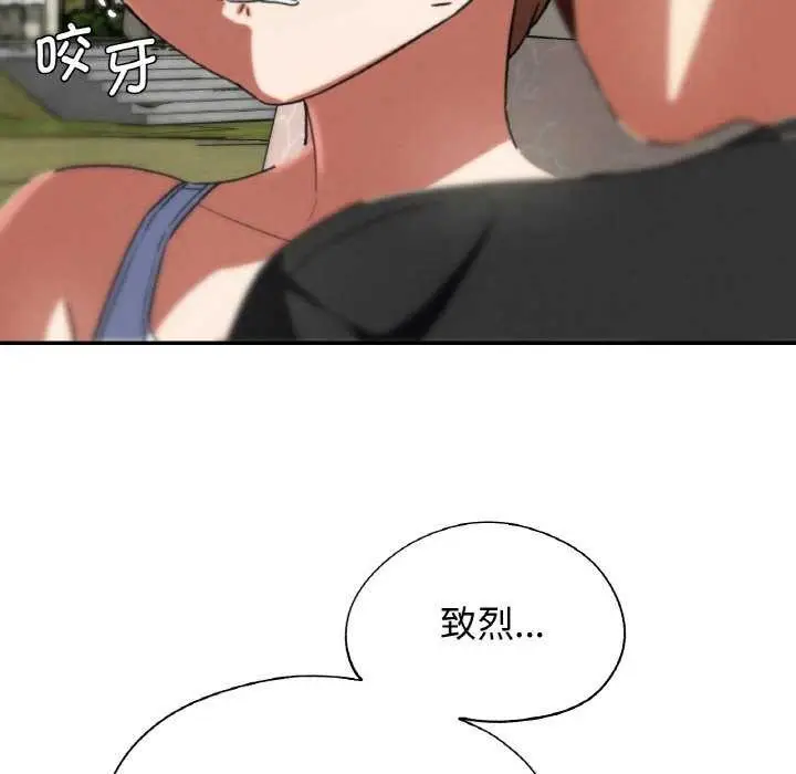 漫画《危险同学会》第75话第85张图