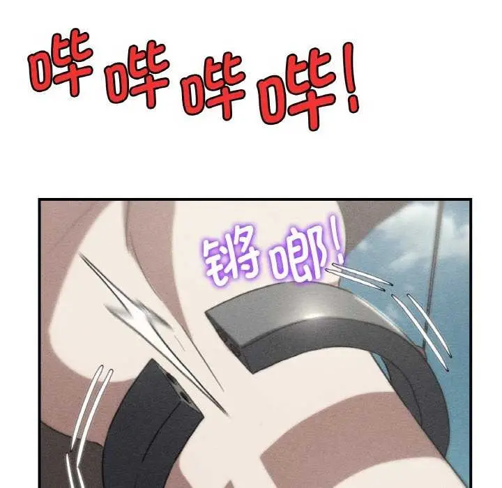 漫画《危险同学会》第75话第9张图