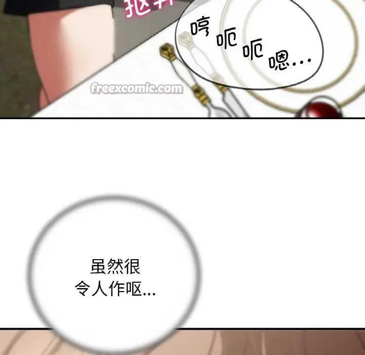 漫画《危险同学会》第75话第98张图