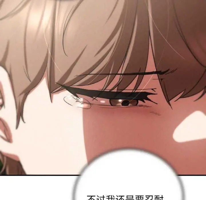 漫画《危险同学会》第75话第99张图
