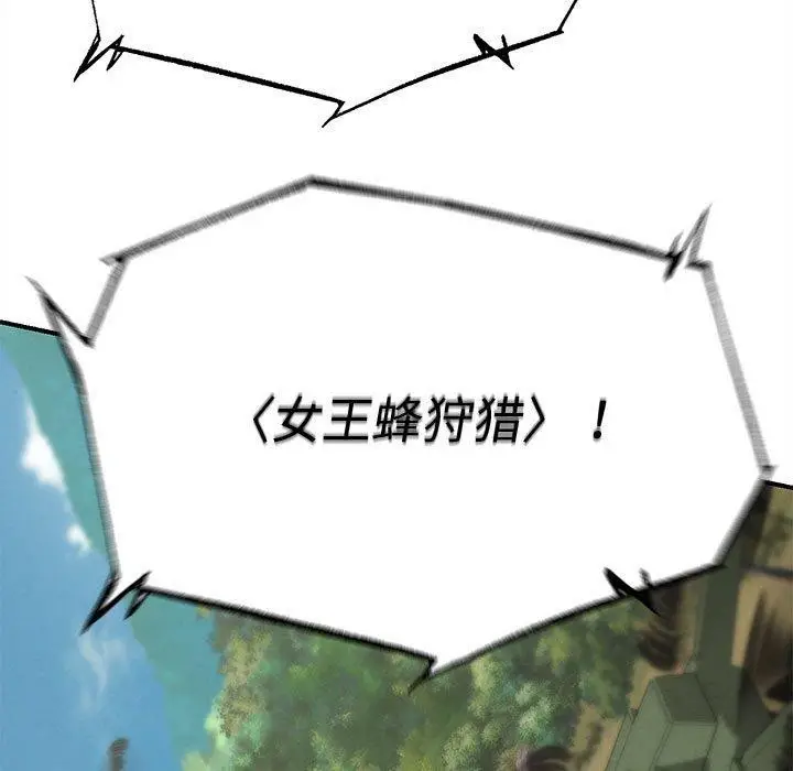 漫画《危险同学会》第76话第104张图