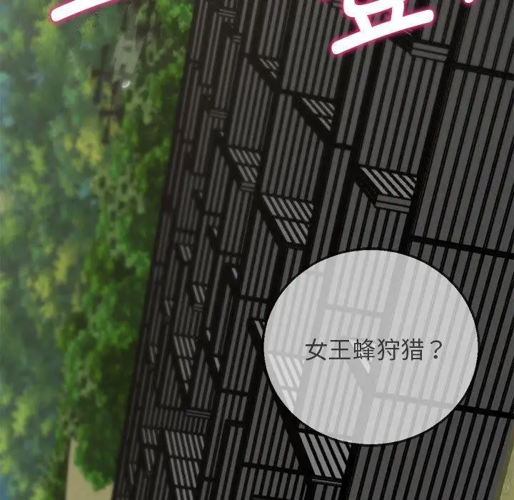 漫画《危险同学会》第76话第106张图