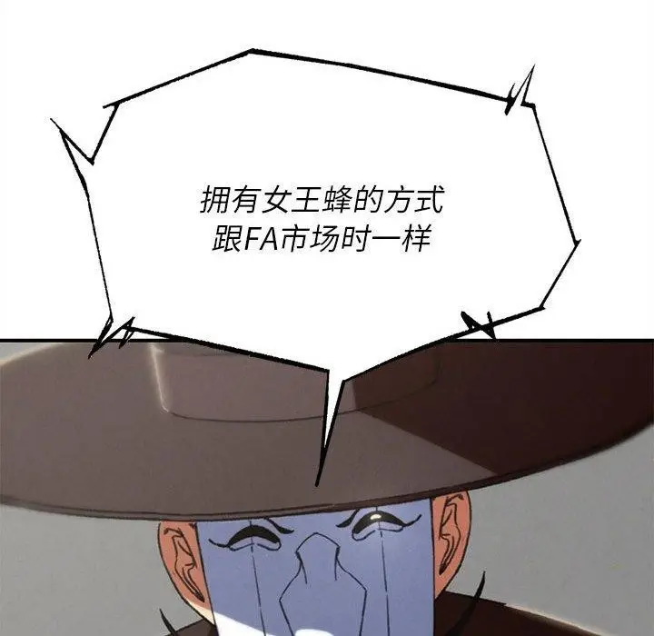 漫画《危险同学会》第76话第113张图