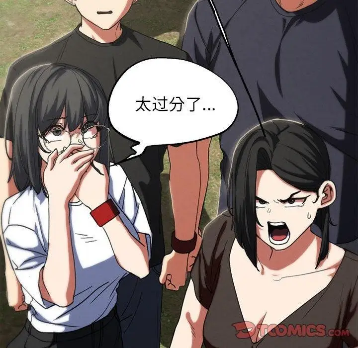 漫画《危险同学会》第76话第116张图