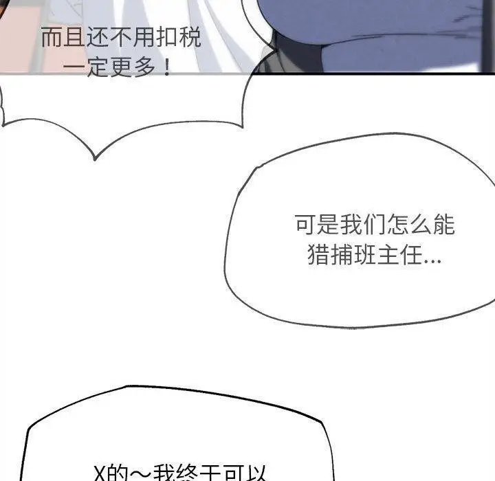 漫画《危险同学会》第76话第120张图