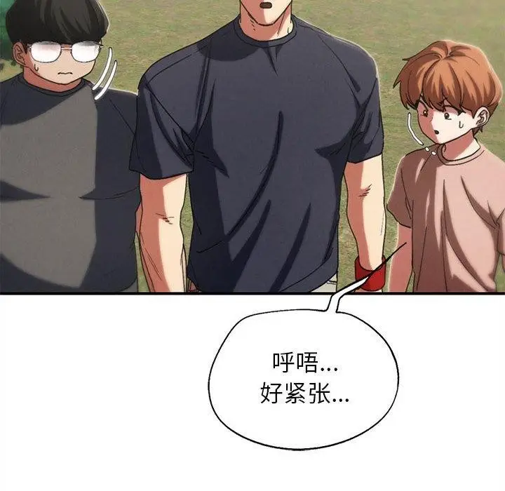 漫画《危险同学会》第76话第129张图