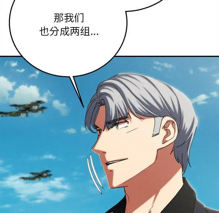漫画《危险同学会》第76话第135张图