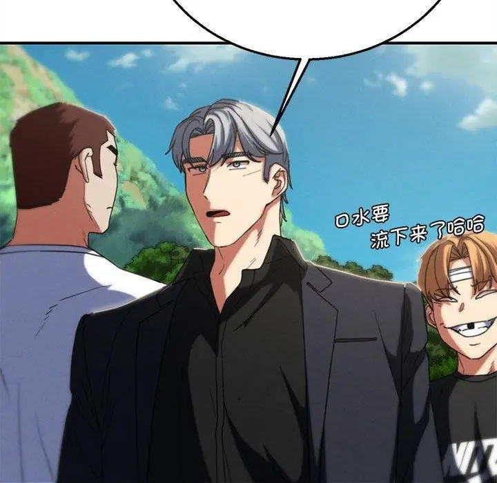 漫画《危险同学会》第76话第142张图