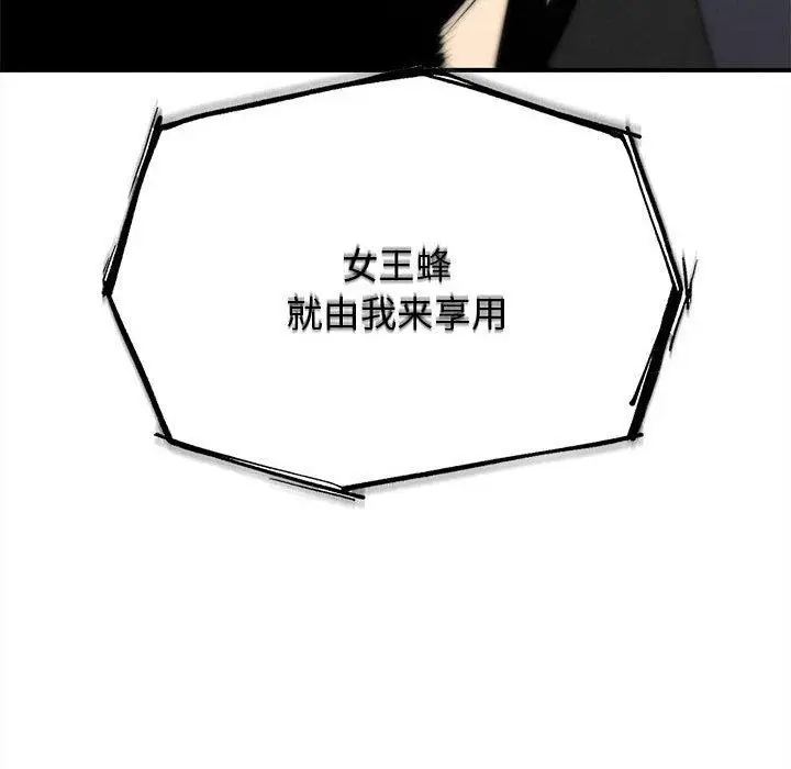漫画《危险同学会》第76话第145张图