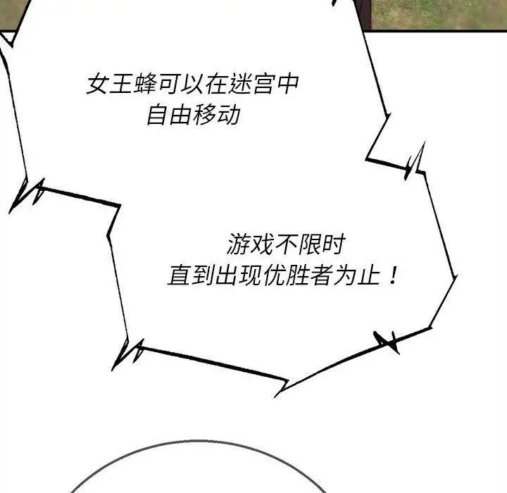 漫画《危险同学会》第76话第149张图