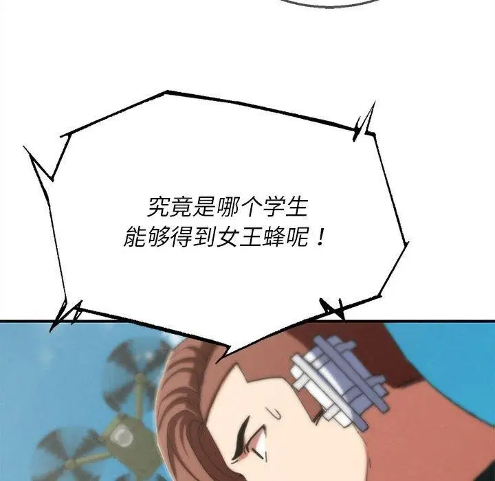 漫画《危险同学会》第76话第152张图