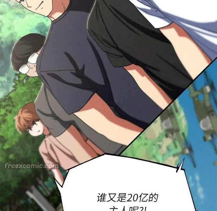 漫画《危险同学会》第76话第154张图