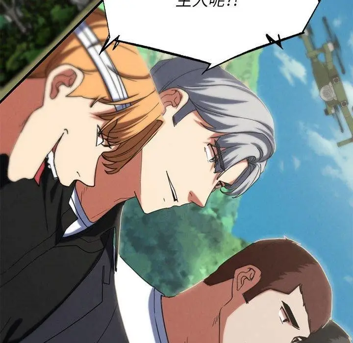 漫画《危险同学会》第76话第155张图