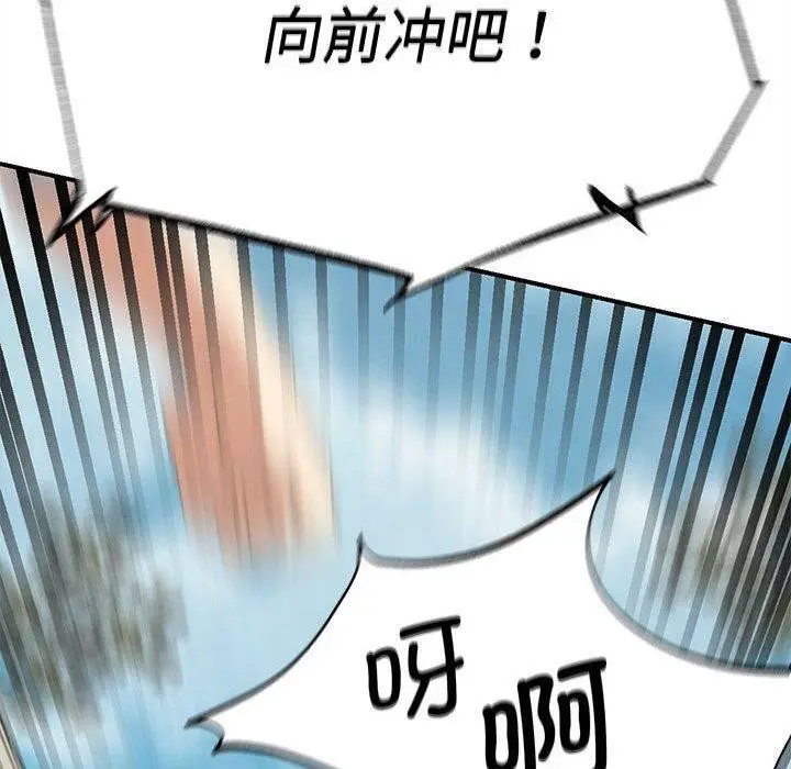 漫画《危险同学会》第76话第160张图