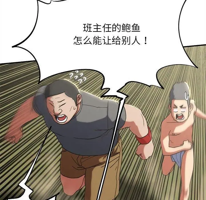 漫画《危险同学会》第76话第163张图