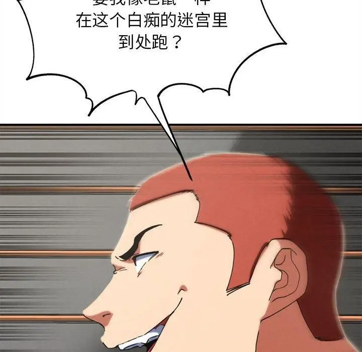 漫画《危险同学会》第76话第166张图