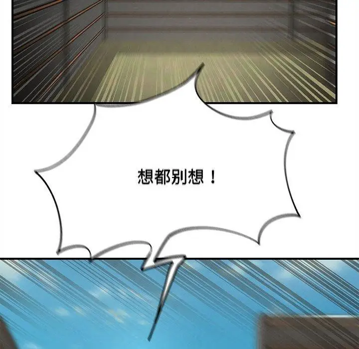 漫画《危险同学会》第76话第169张图