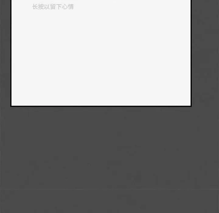 漫画《危险同学会》第76话第17张图
