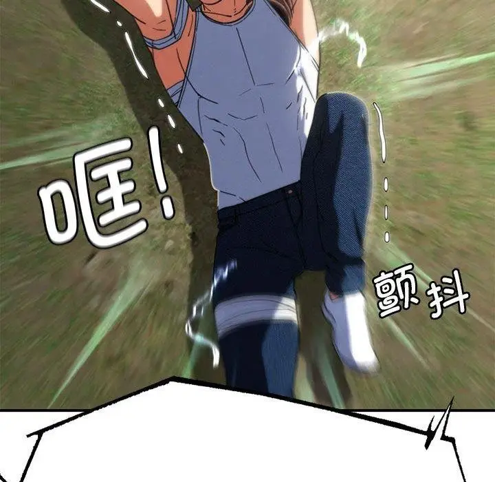 漫画《危险同学会》第76话第178张图