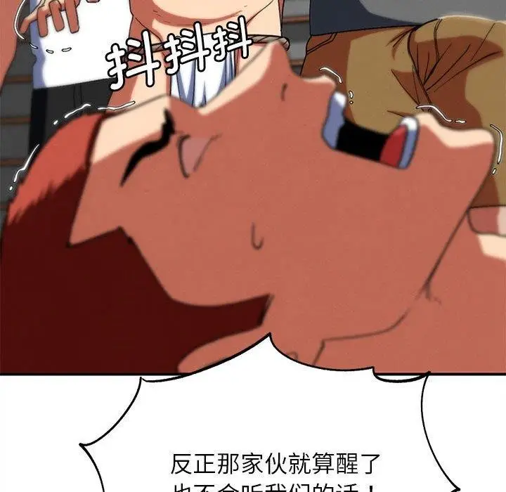 漫画《危险同学会》第76话第181张图