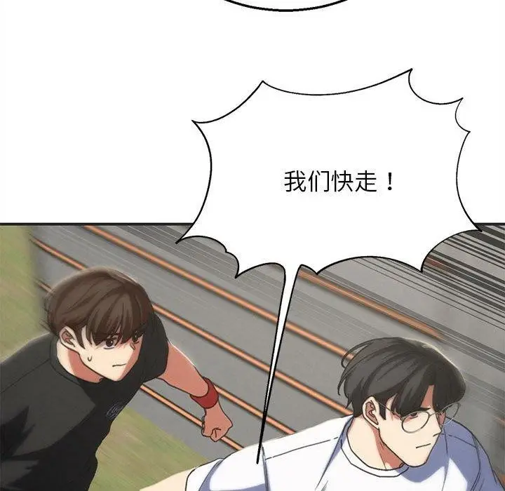 漫画《危险同学会》第76话第191张图