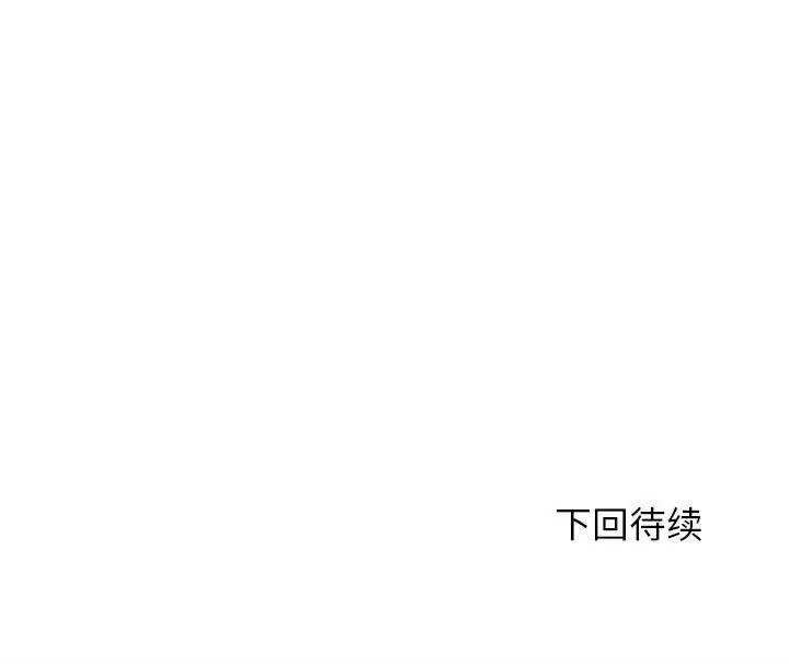 漫画《危险同学会》第76话第194张图