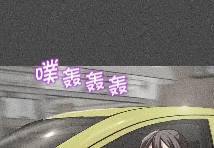 漫画《危险同学会》第76话第2张图