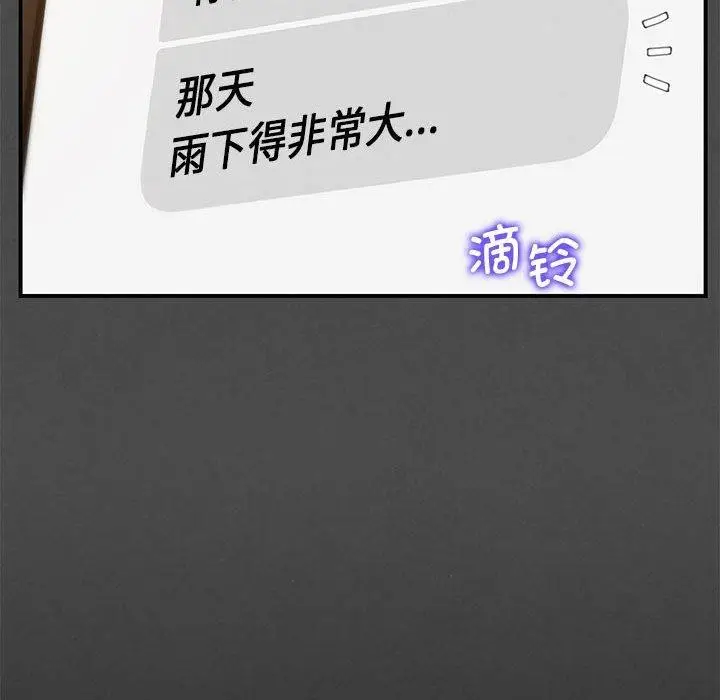 漫画《危险同学会》第76话第22张图