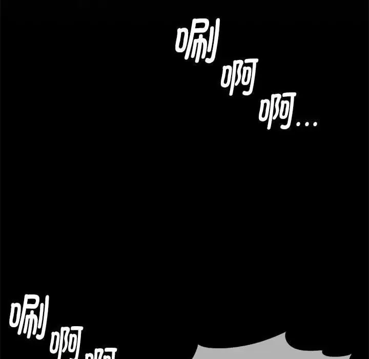 漫画《危险同学会》第76话第24张图