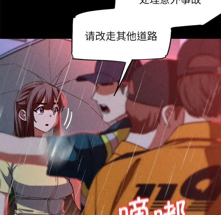漫画《危险同学会》第76话第31张图