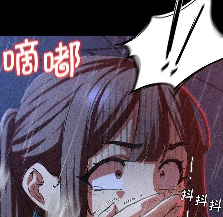漫画《危险同学会》第76话第34张图