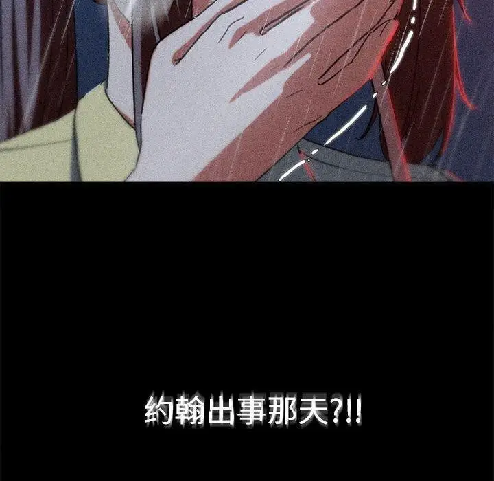 漫画《危险同学会》第76话第35张图