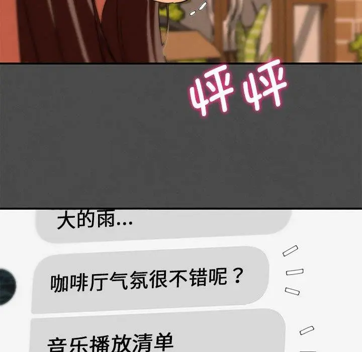 漫画《危险同学会》第76话第38张图