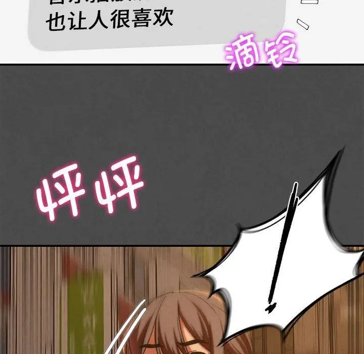 漫画《危险同学会》第76话第39张图