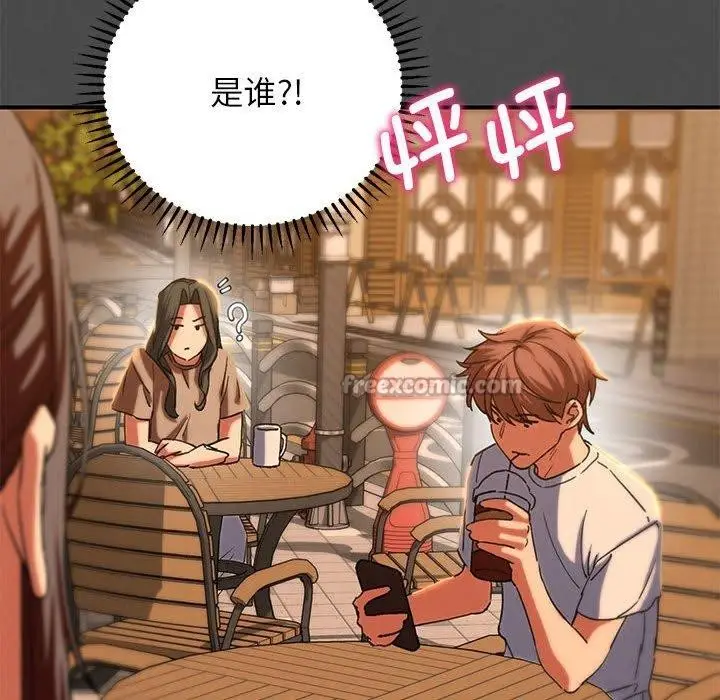 漫画《危险同学会》第76话第42张图