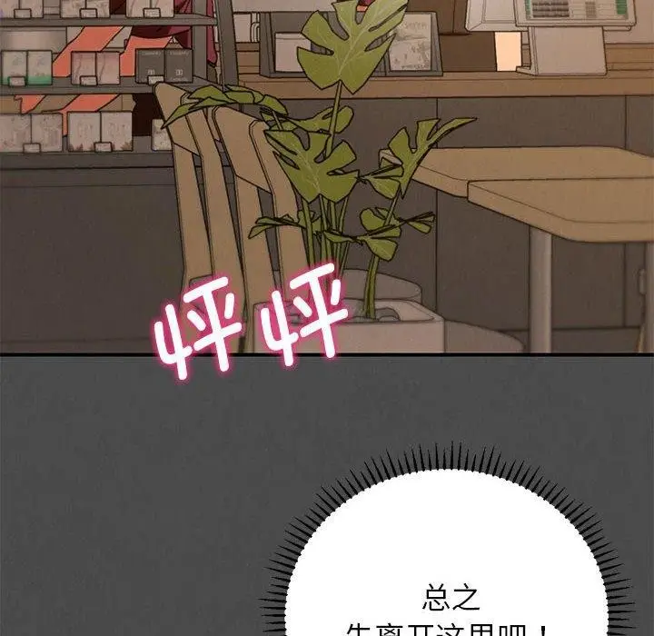 漫画《危险同学会》第76话第46张图