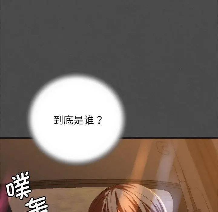 漫画《危险同学会》第76话第49张图