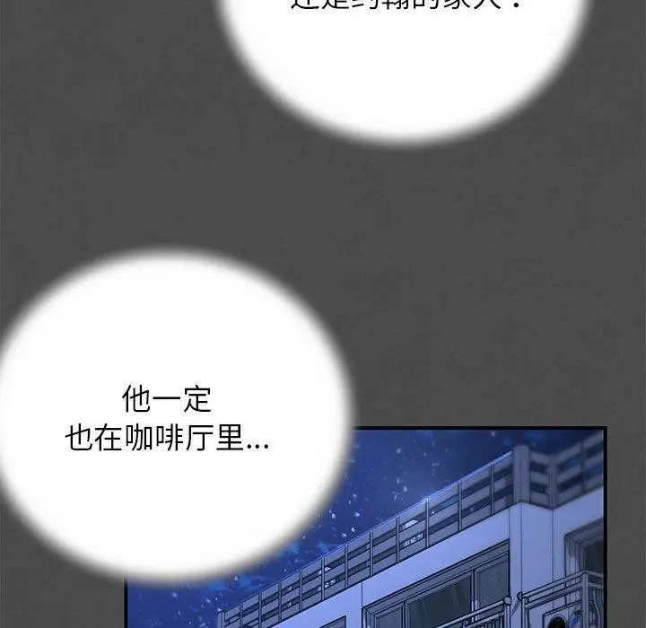 漫画《危险同学会》第76话第51张图
