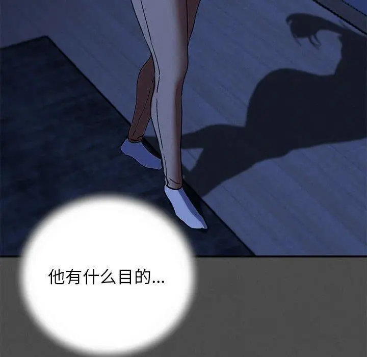 漫画《危险同学会》第76话第54张图